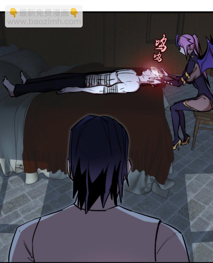 我不是大魔王 - 025 求救(1/2) - 3