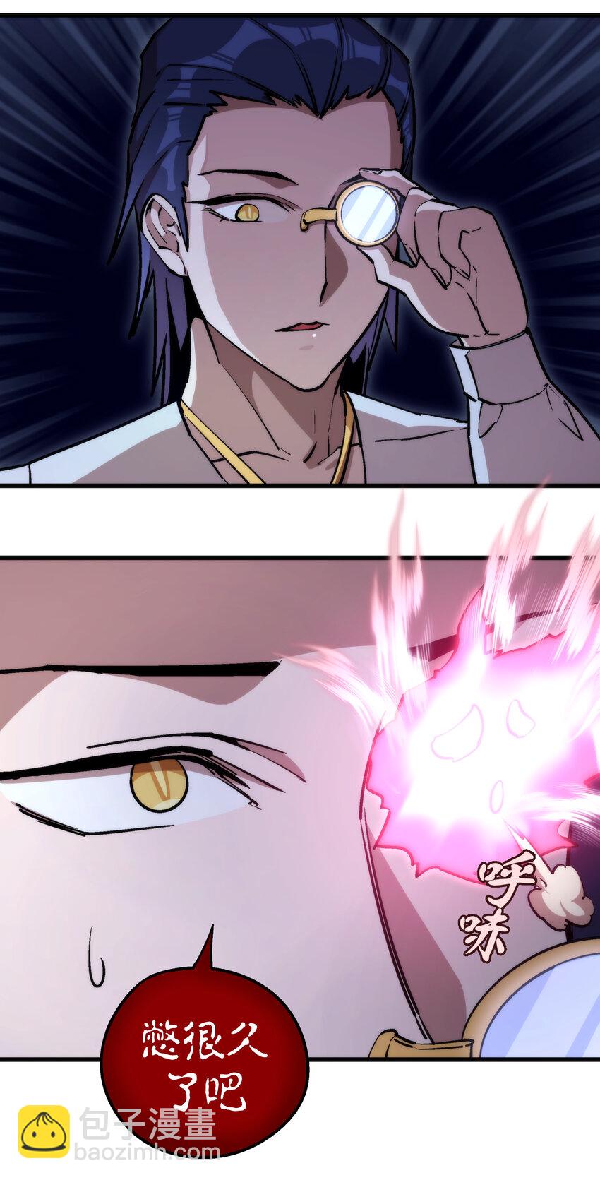 我不是大魔王 - 025 求救(1/2) - 5