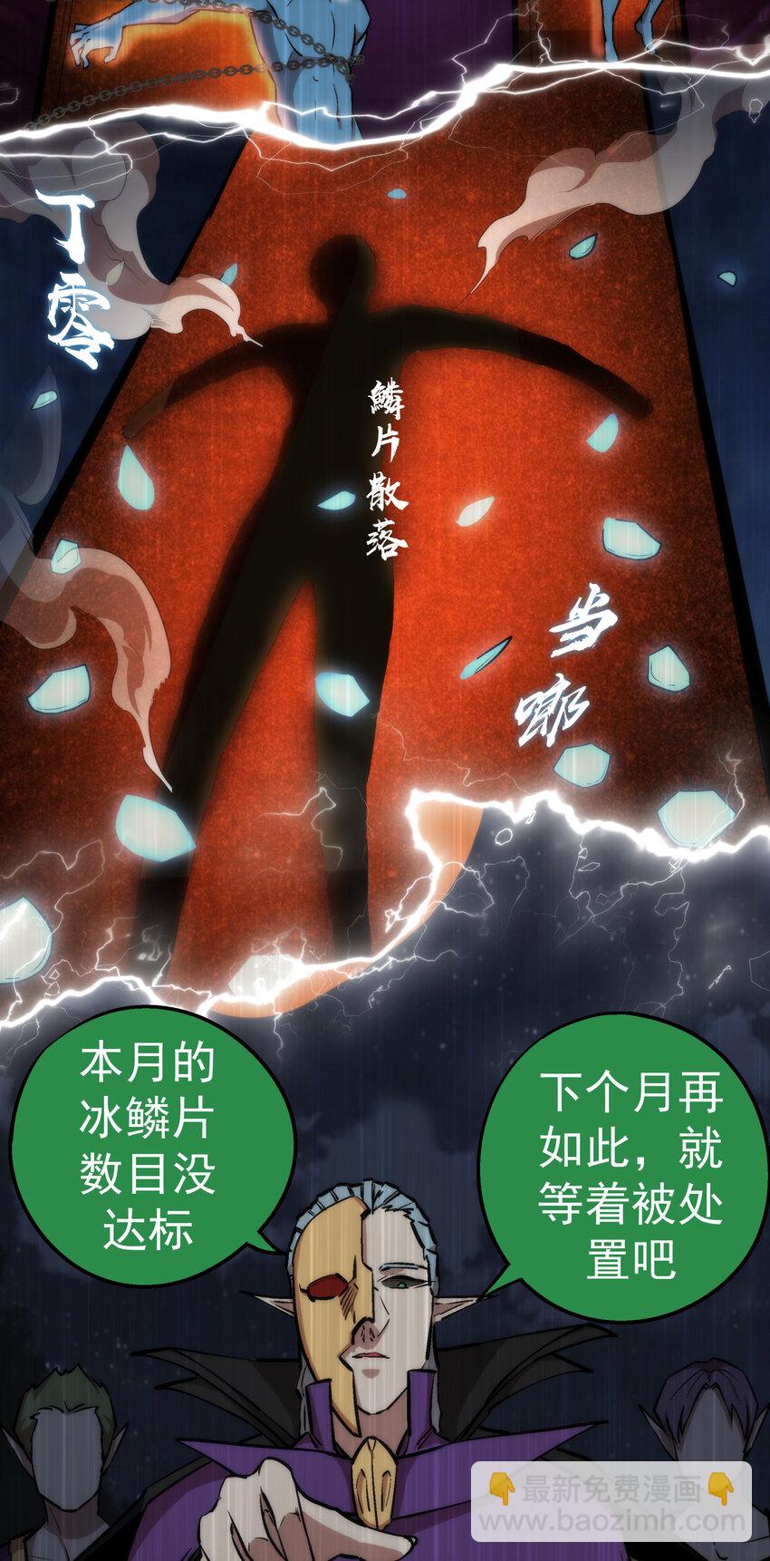 我不是大魔王 - 025 求救(1/2) - 5