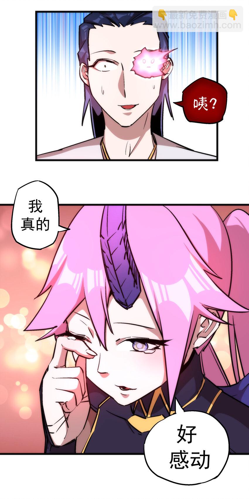 我不是大魔王 - 025 求救(1/2) - 7