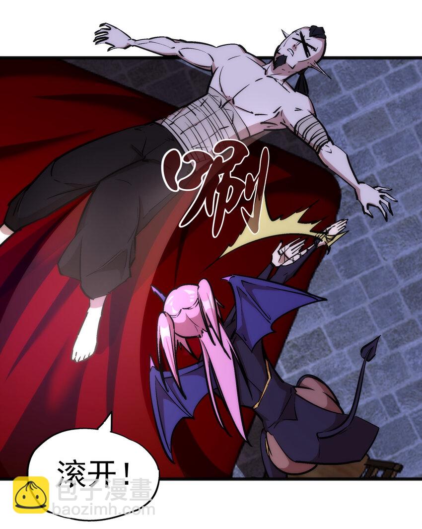 我不是大魔王 - 025 求救(1/2) - 8