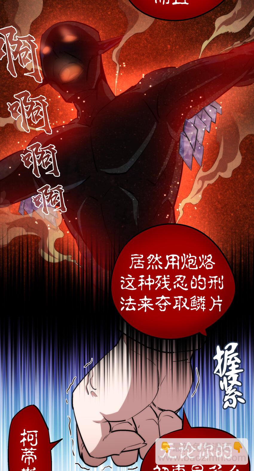 我不是大魔王 - 025 求救(1/2) - 5