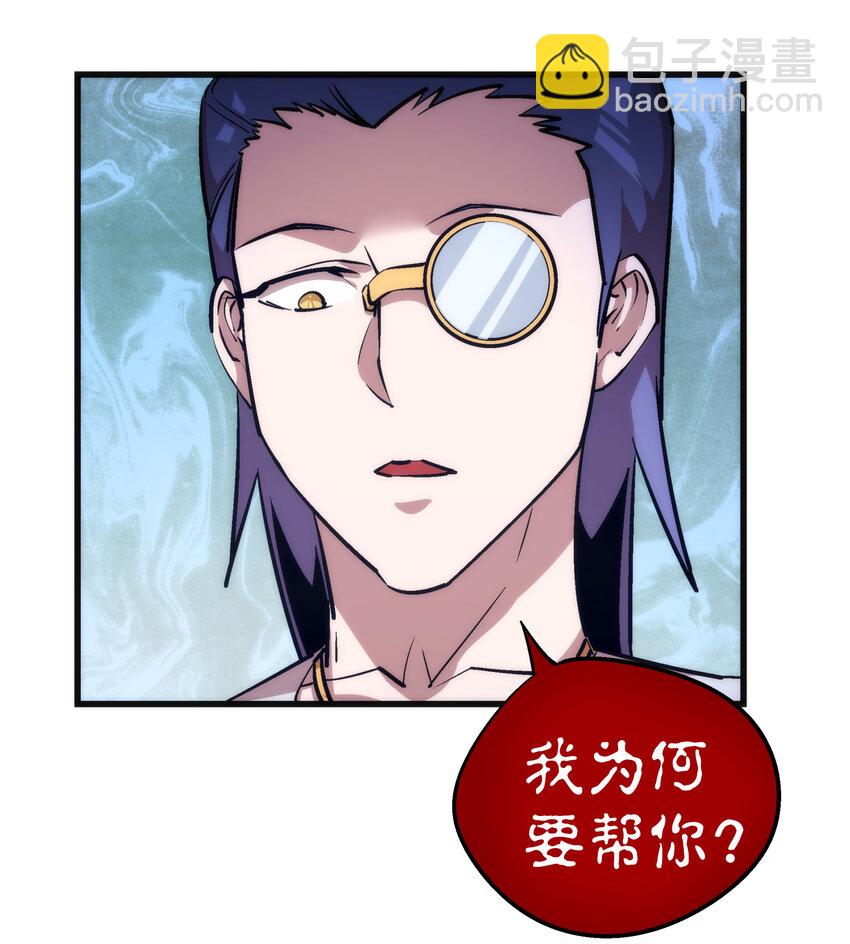 我不是大魔王 - 025 求救(1/2) - 1