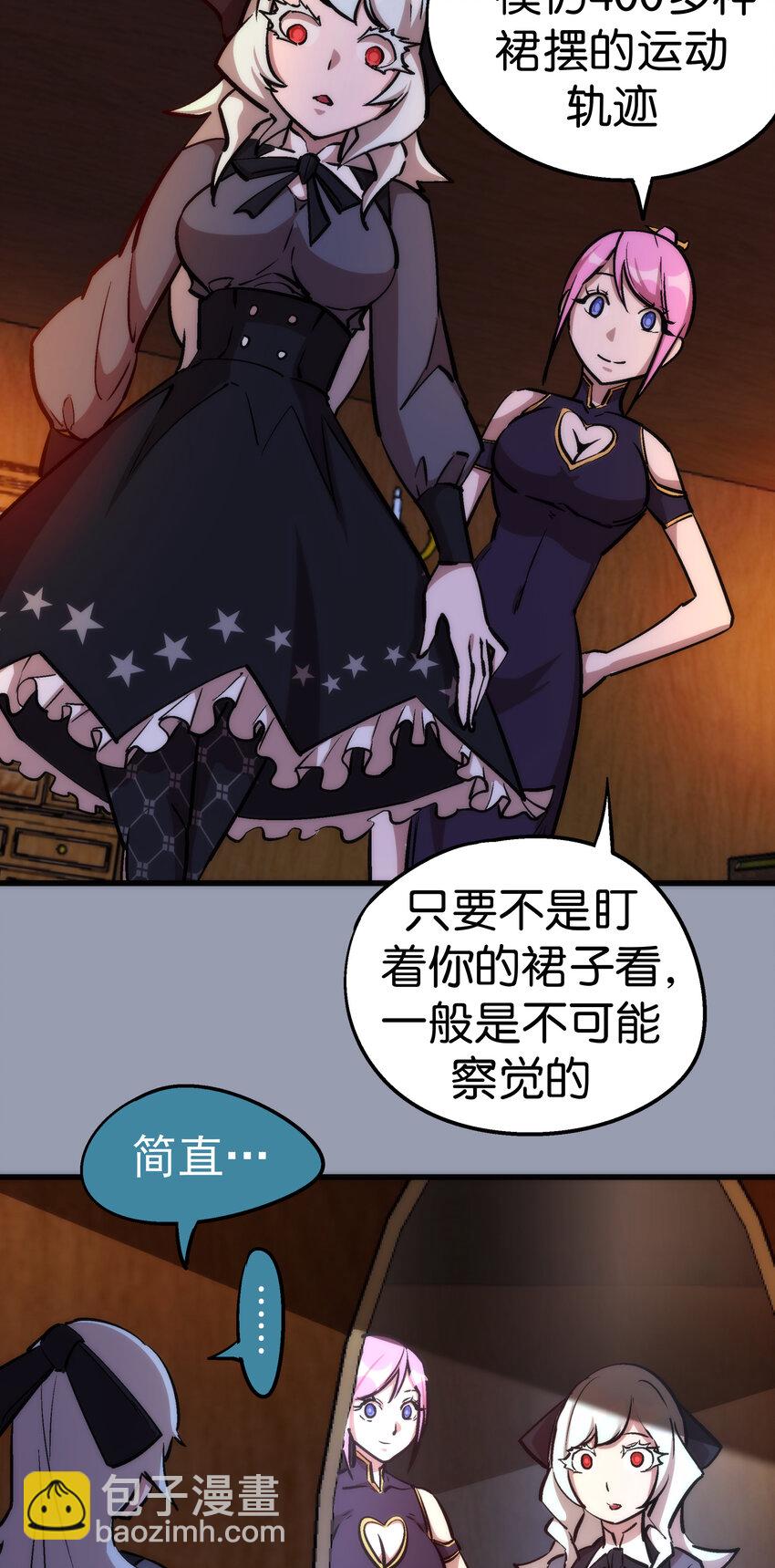 我不是大魔王 - 025 求救(2/2) - 2