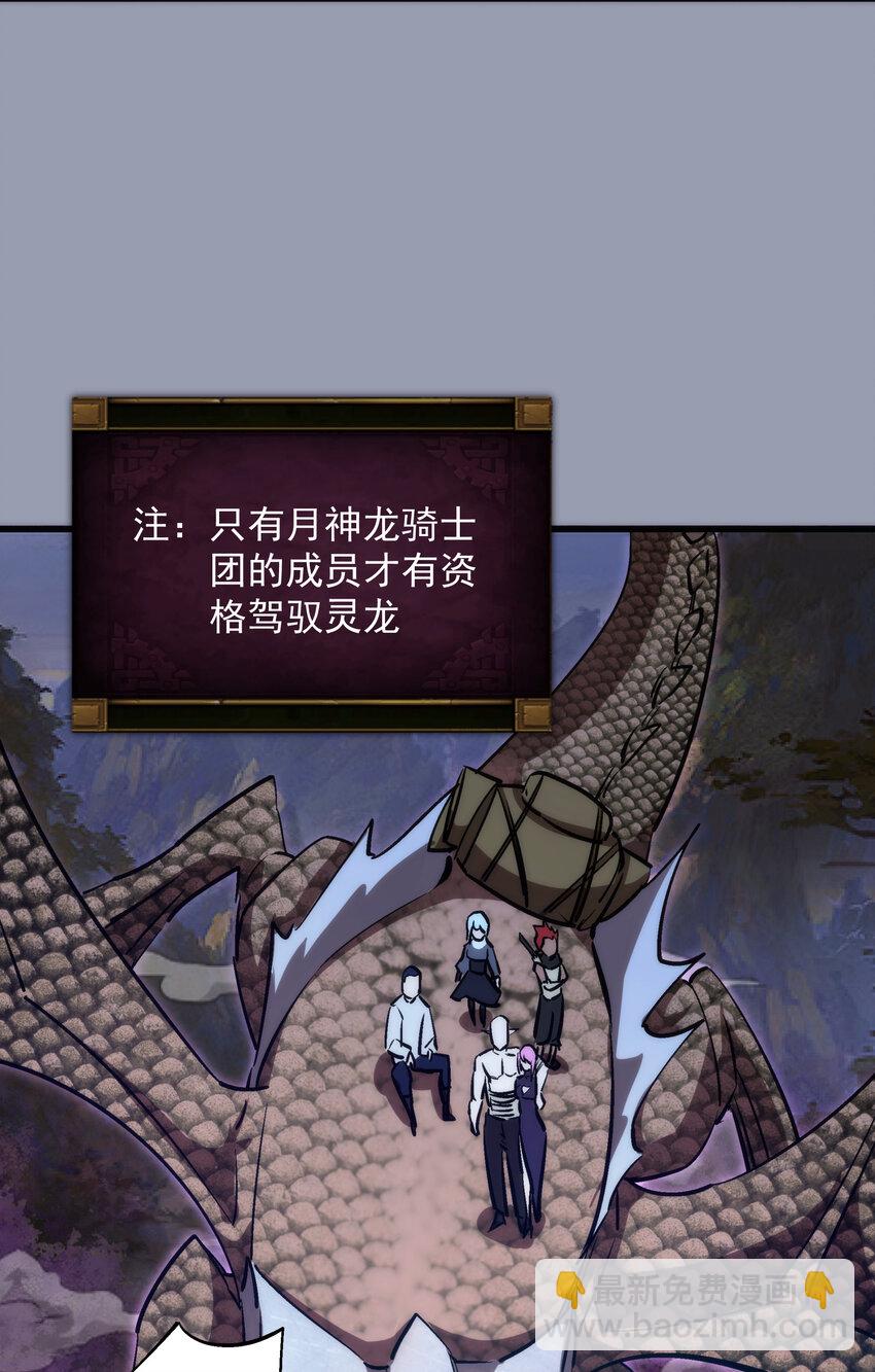 我不是大魔王 - 025 求救(2/2) - 4