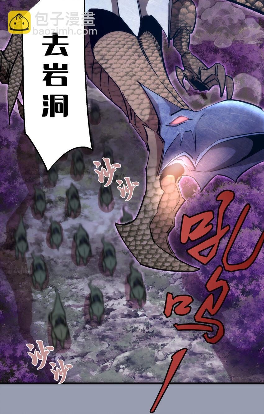 我不是大魔王 - 025 求救(2/2) - 5