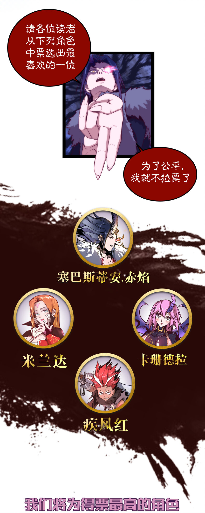 我不是大魔王 - 025 求救(2/2) - 3