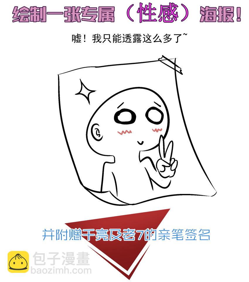 我不是大魔王 - 025 求救(2/2) - 4