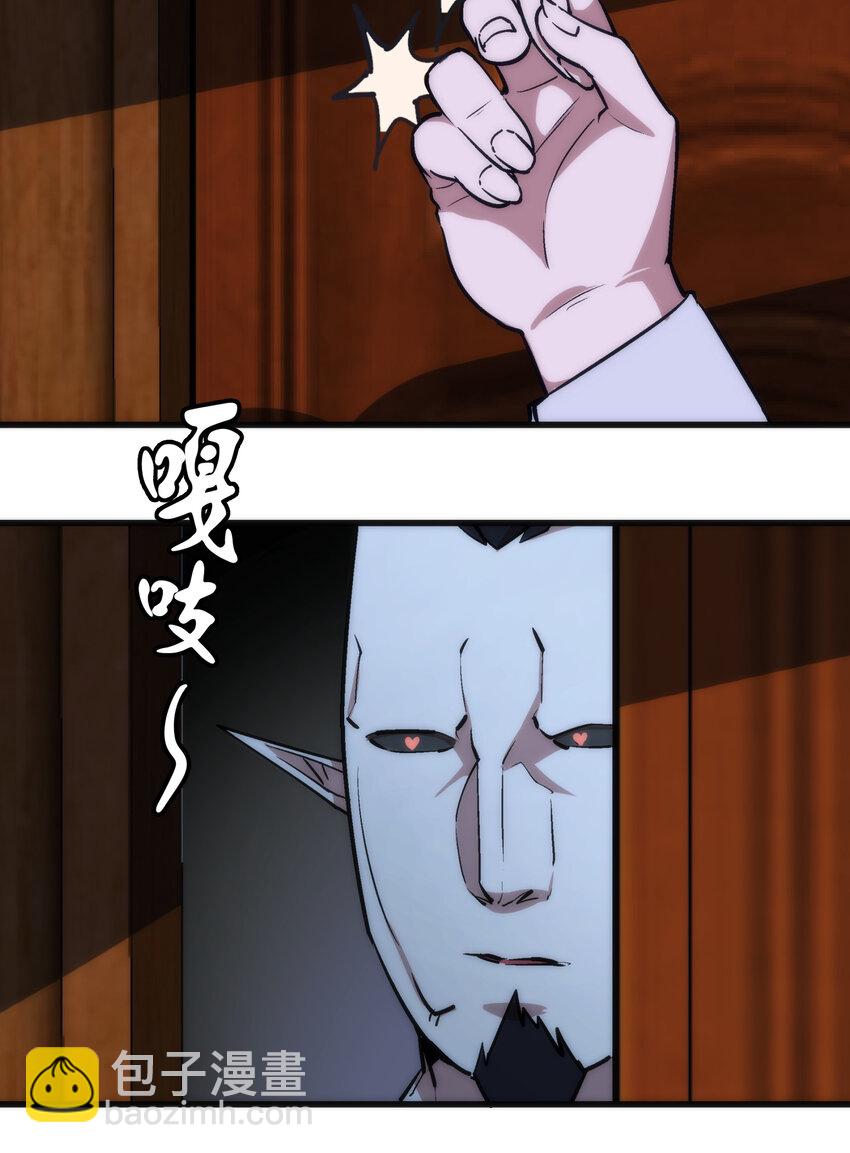 我不是大魔王 - 025 求救(1/2) - 8