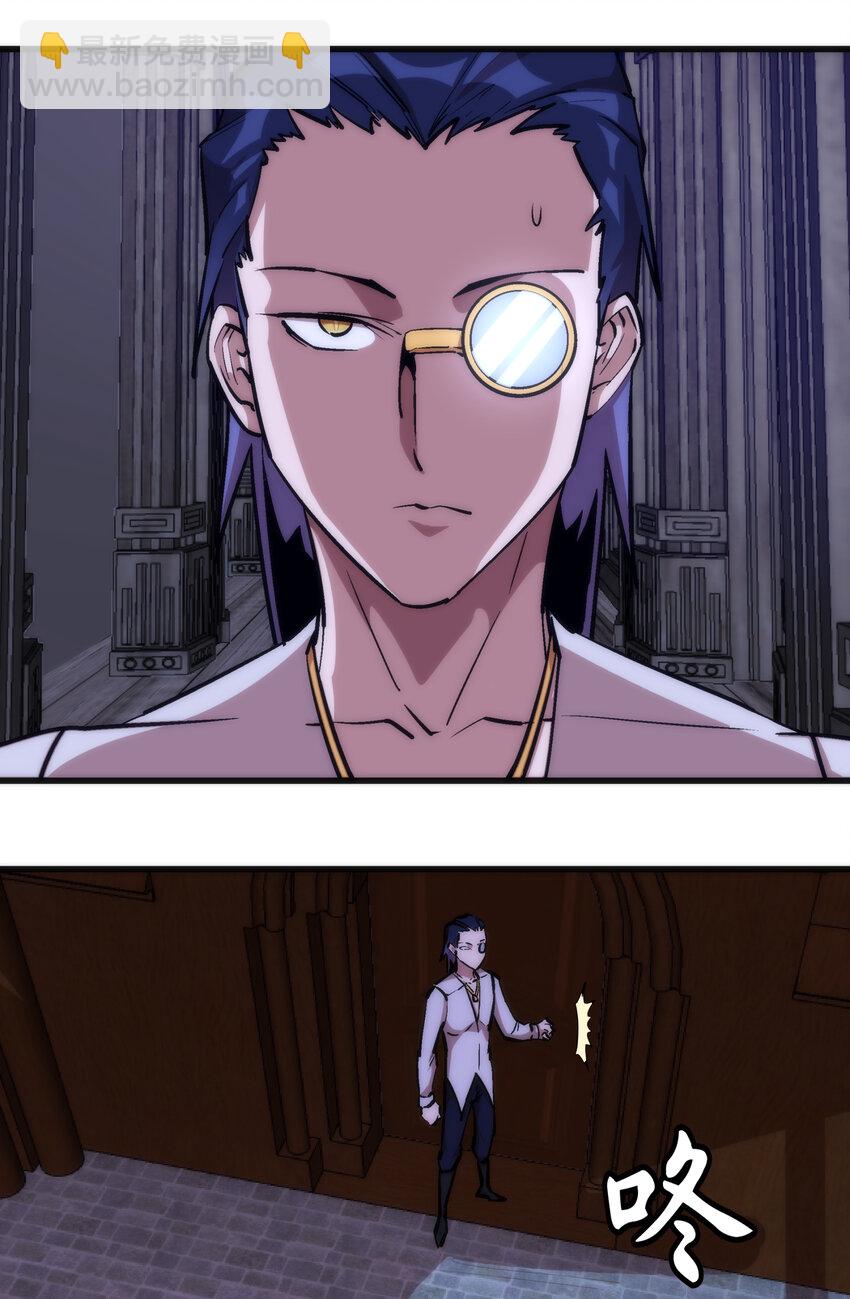 我不是大魔王 - 025 求救(1/2) - 1