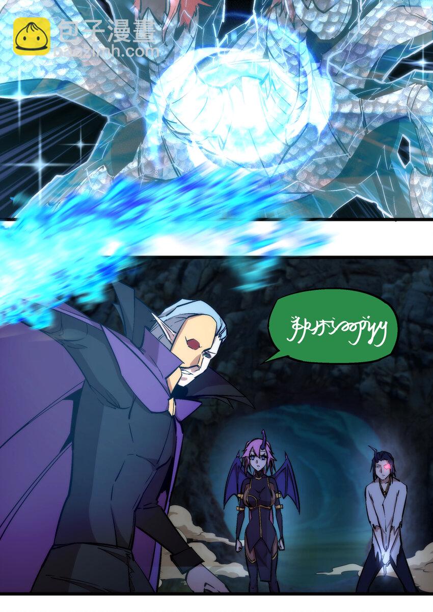 我不是大魔王 - 027 審時度勢(1/2) - 2