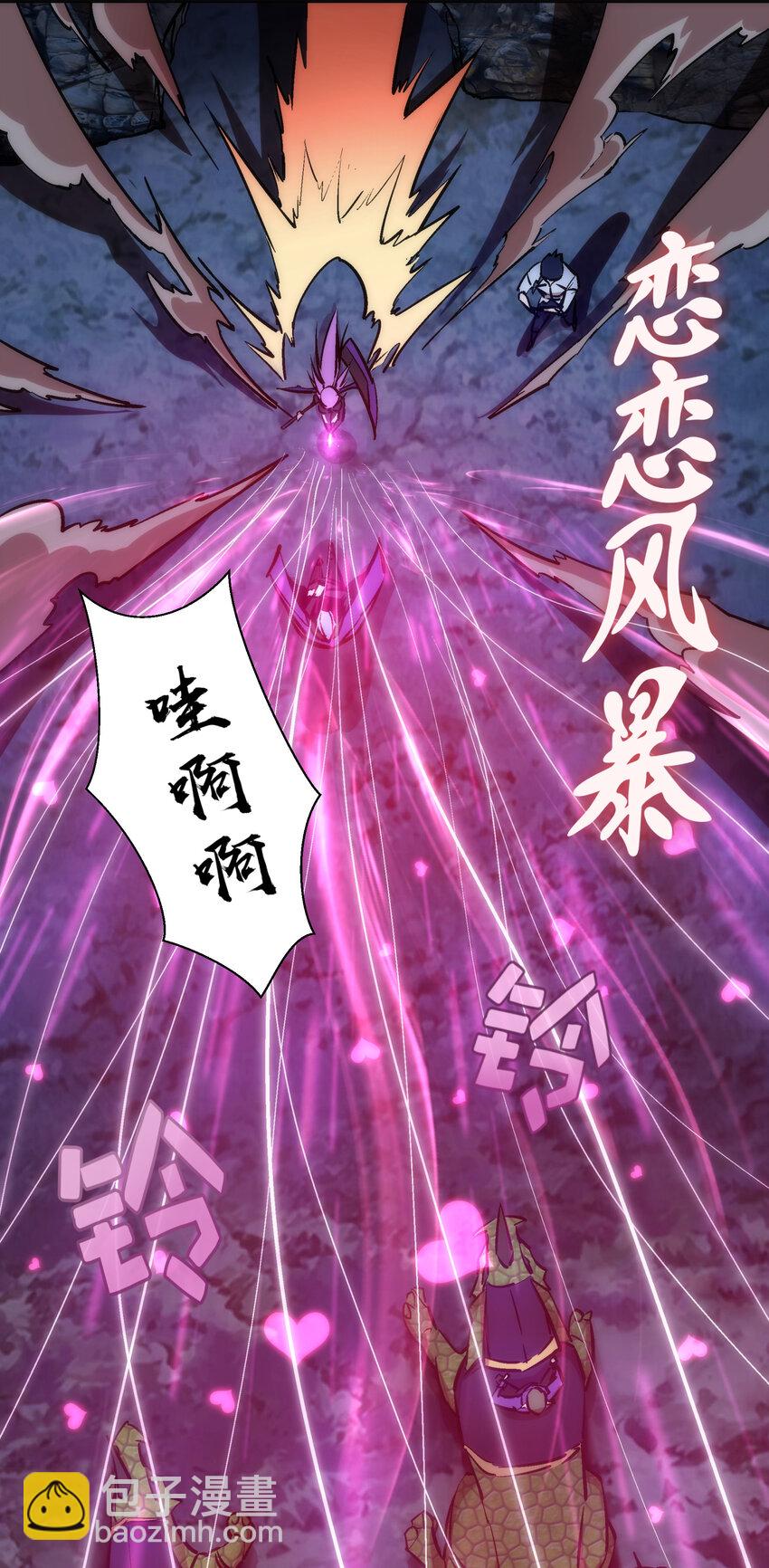 我不是大魔王 - 027 審時度勢(1/2) - 6