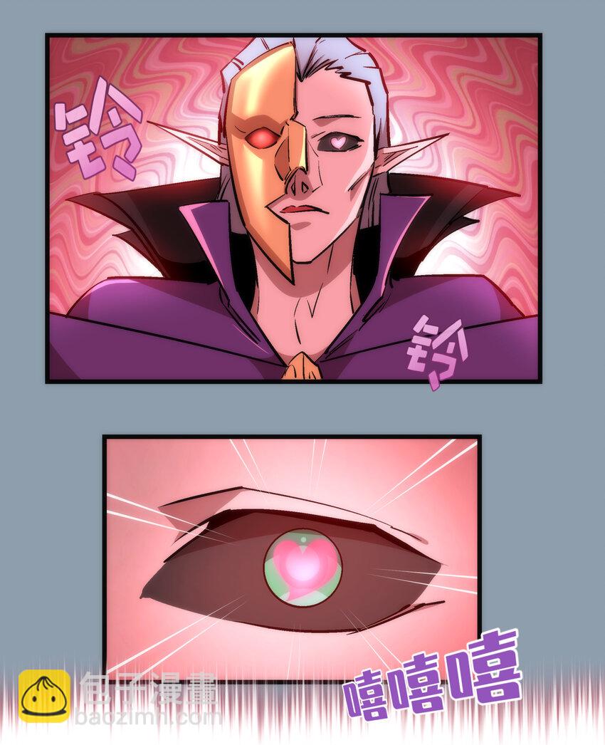 我不是大魔王 - 027 審時度勢(1/2) - 8