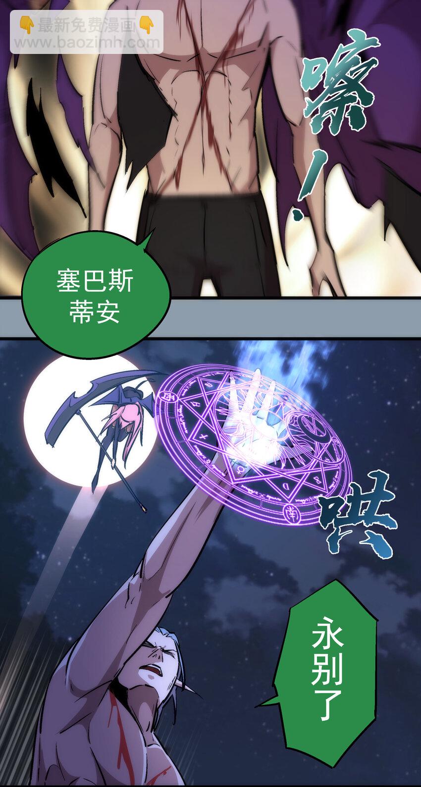 我不是大魔王 - 027 審時度勢(1/2) - 1