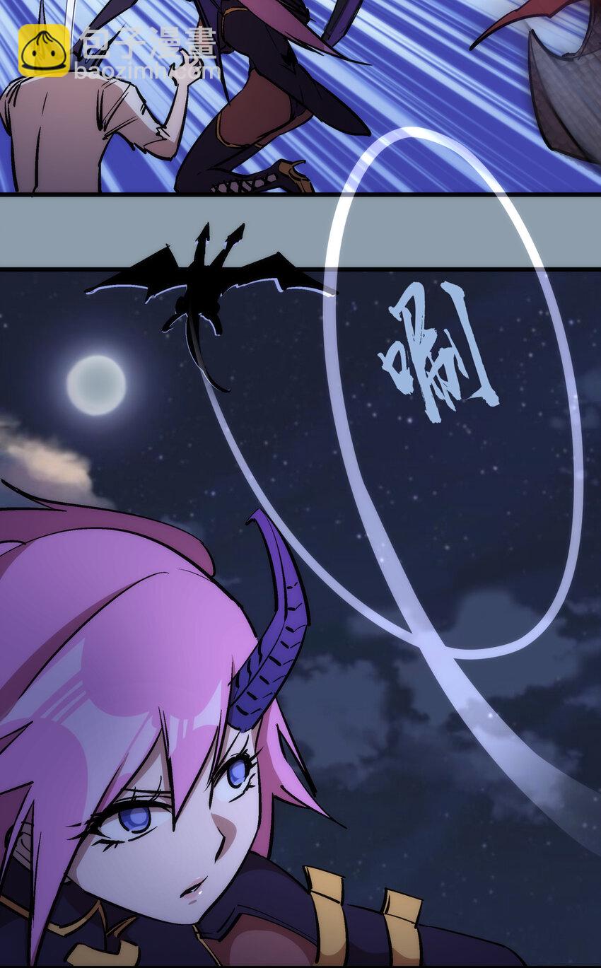 我不是大魔王 - 027 審時度勢(1/2) - 2