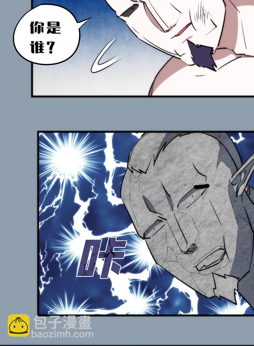 我不是大魔王 - 027 審時度勢(2/2) - 1