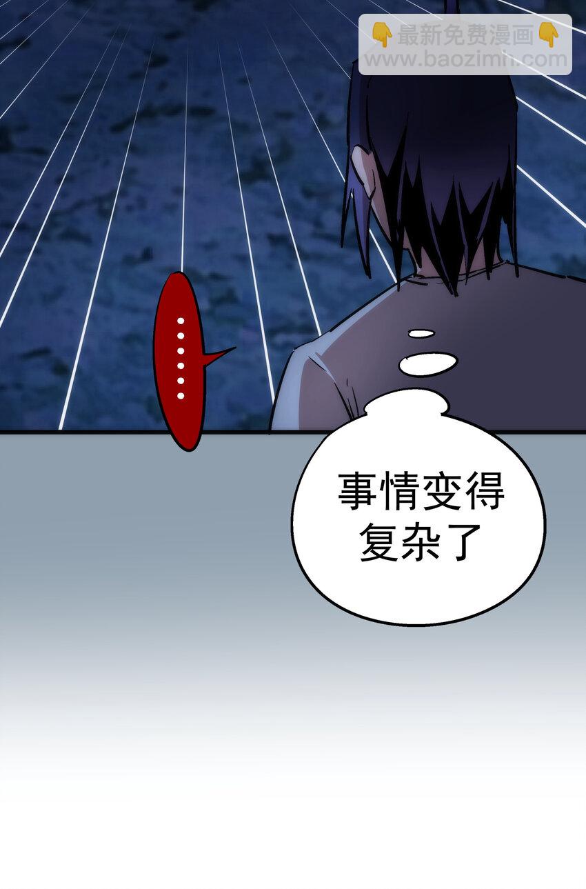 我不是大魔王 - 027 審時度勢(2/2) - 3