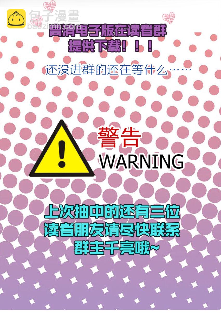 我不是大魔王 - 027 審時度勢(2/2) - 3