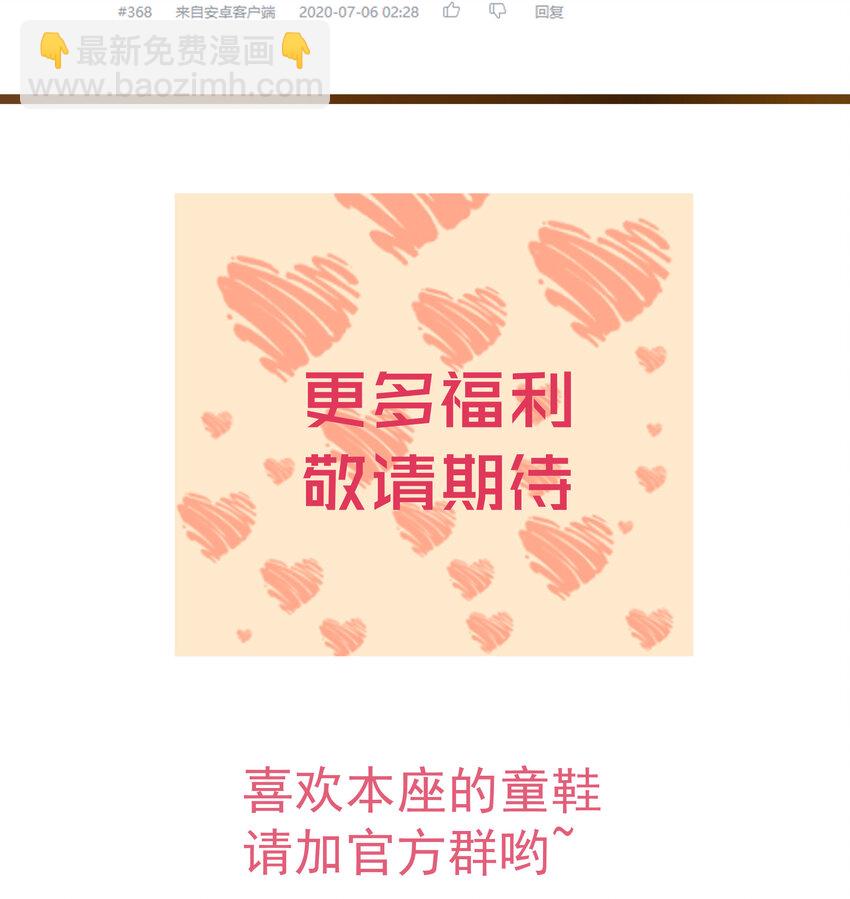 我不是大魔王 - 027 審時度勢(2/2) - 5