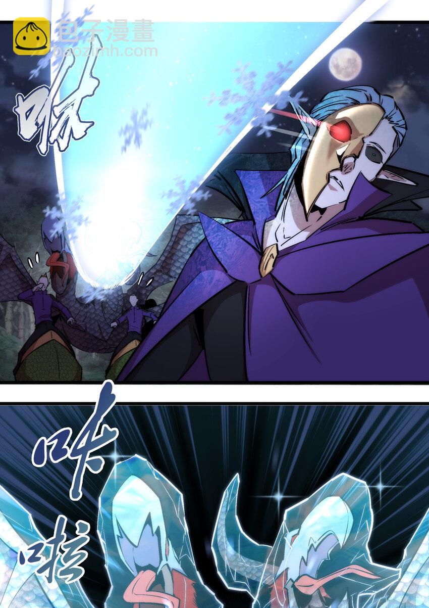 我不是大魔王 - 027 審時度勢(1/2) - 1