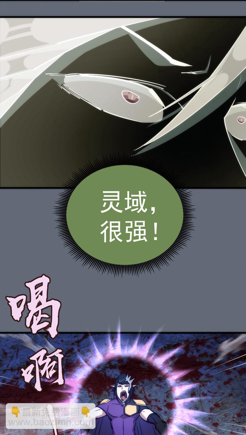 我不是大魔王 - 029 被迫操作(1/2) - 7