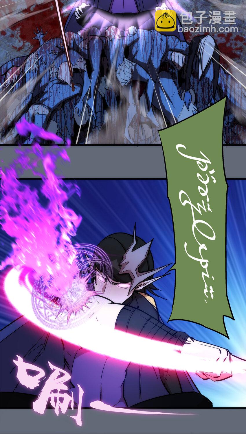 我不是大魔王 - 029 被迫操作(1/2) - 8