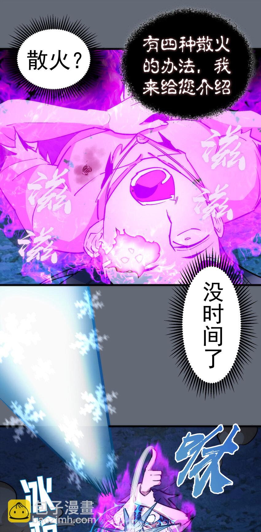 我不是大魔王 - 029 被迫操作(1/2) - 6