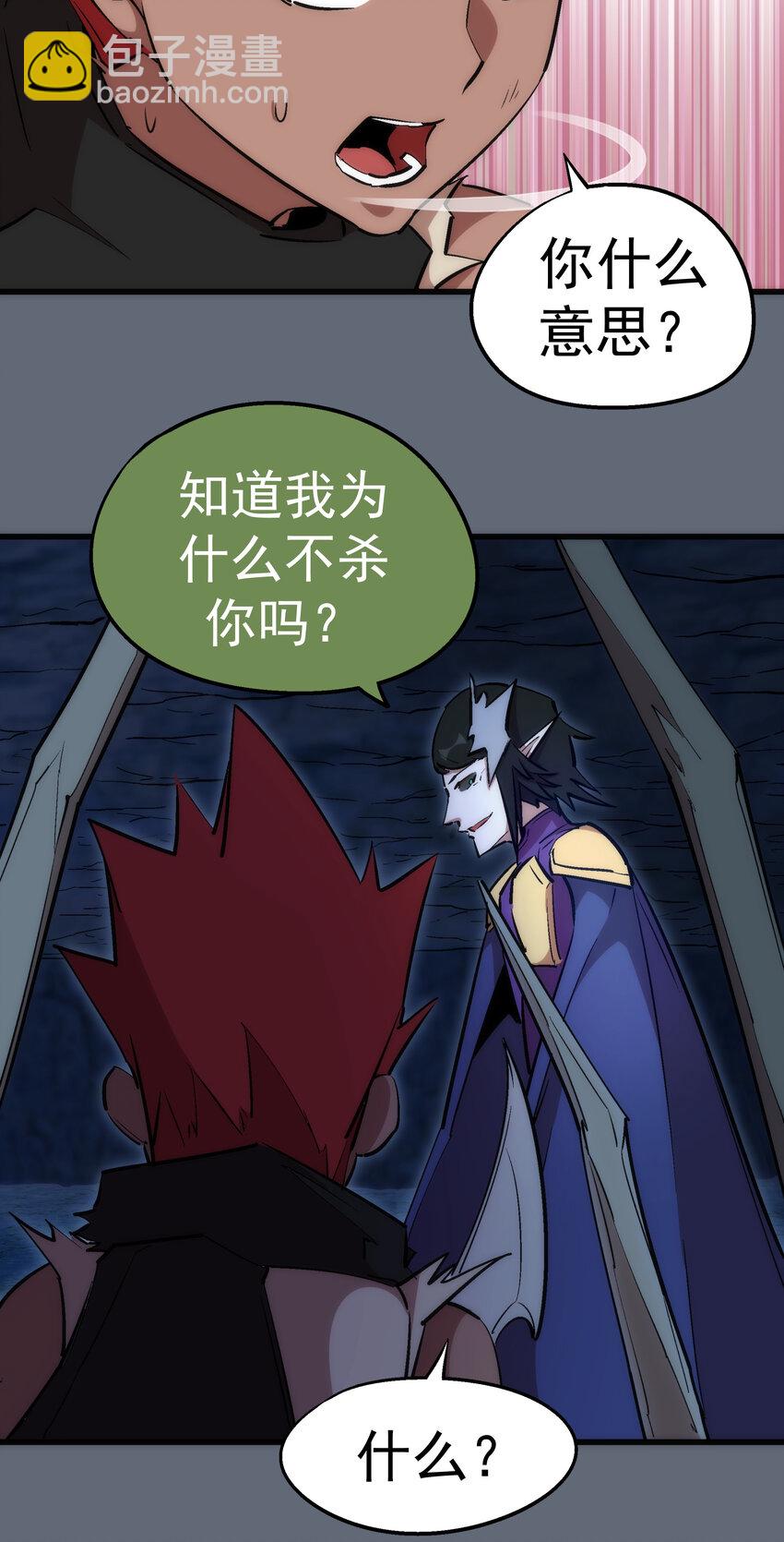 我不是大魔王 - 029 被迫操作(1/2) - 4