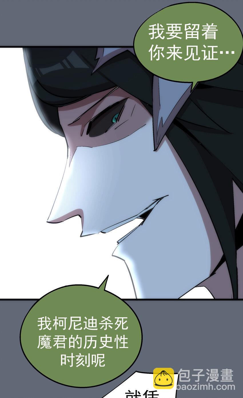 我不是大魔王 - 029 被迫操作(1/2) - 5