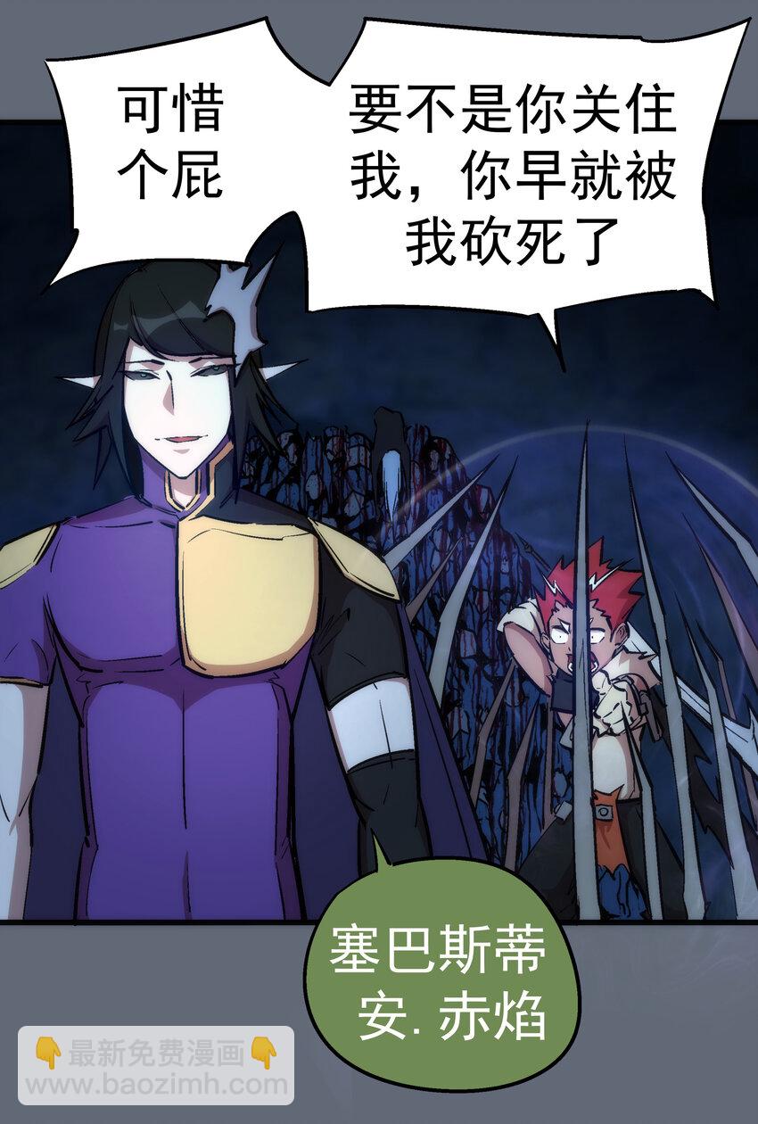 我不是大魔王 - 029 被迫操作(1/2) - 7