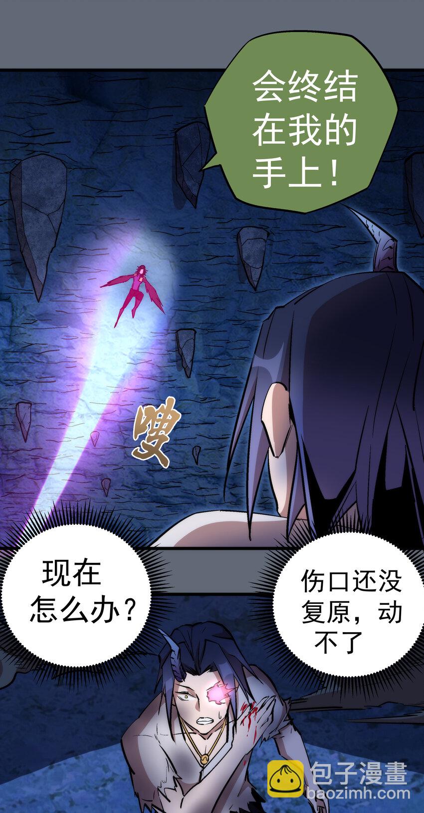 我不是大魔王 - 029 被迫操作(1/2) - 1