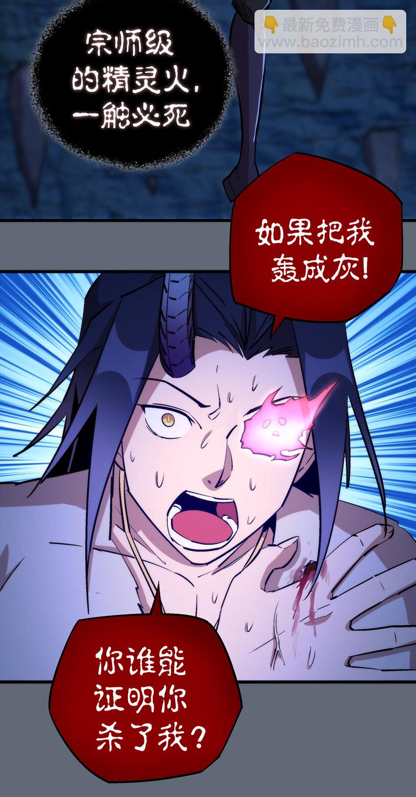 我不是大魔王 - 029 被迫操作(1/2) - 3