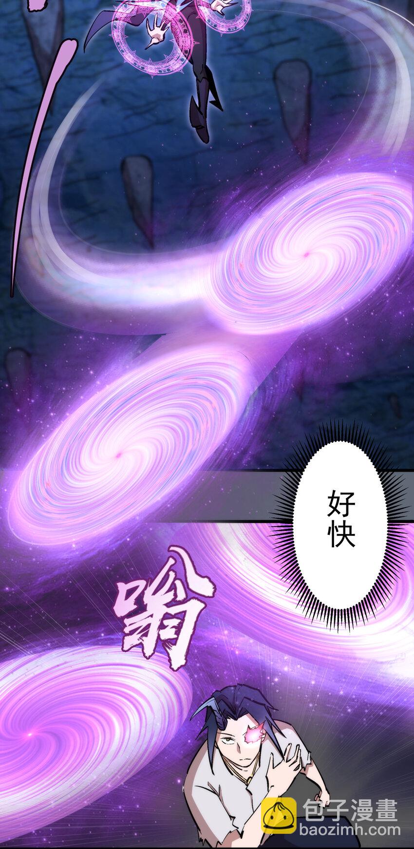 我不是大魔王 - 029 被迫操作(1/2) - 5