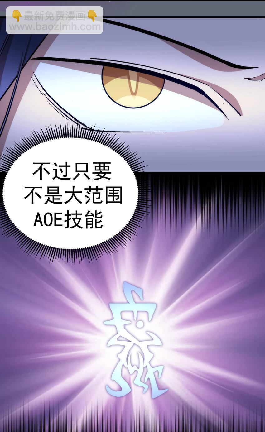 我不是大魔王 - 029 被迫操作(1/2) - 6