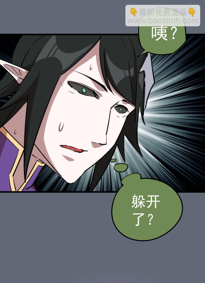 我不是大魔王 - 029 被迫操作(1/2) - 8