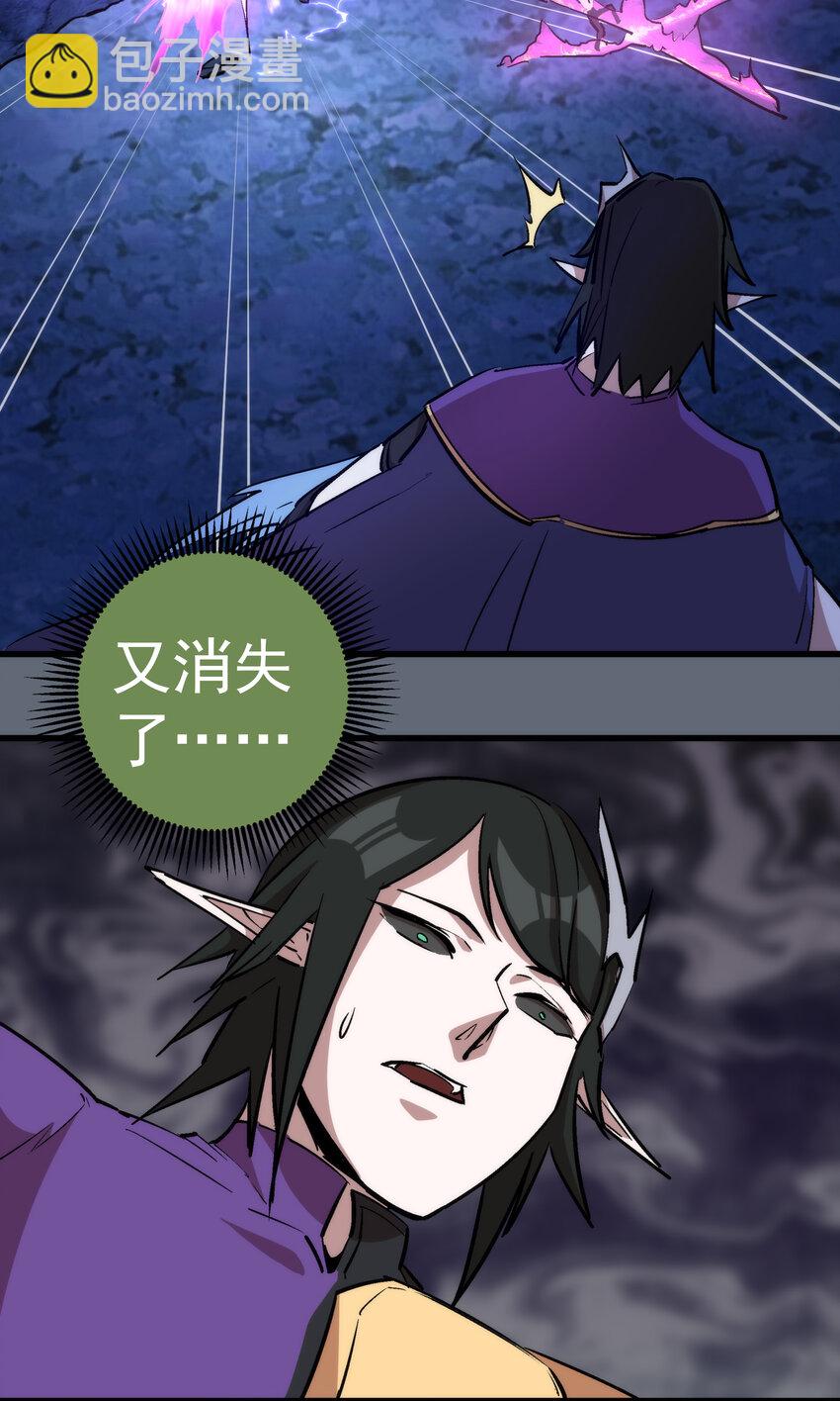 我不是大魔王 - 029 被迫操作(1/2) - 5