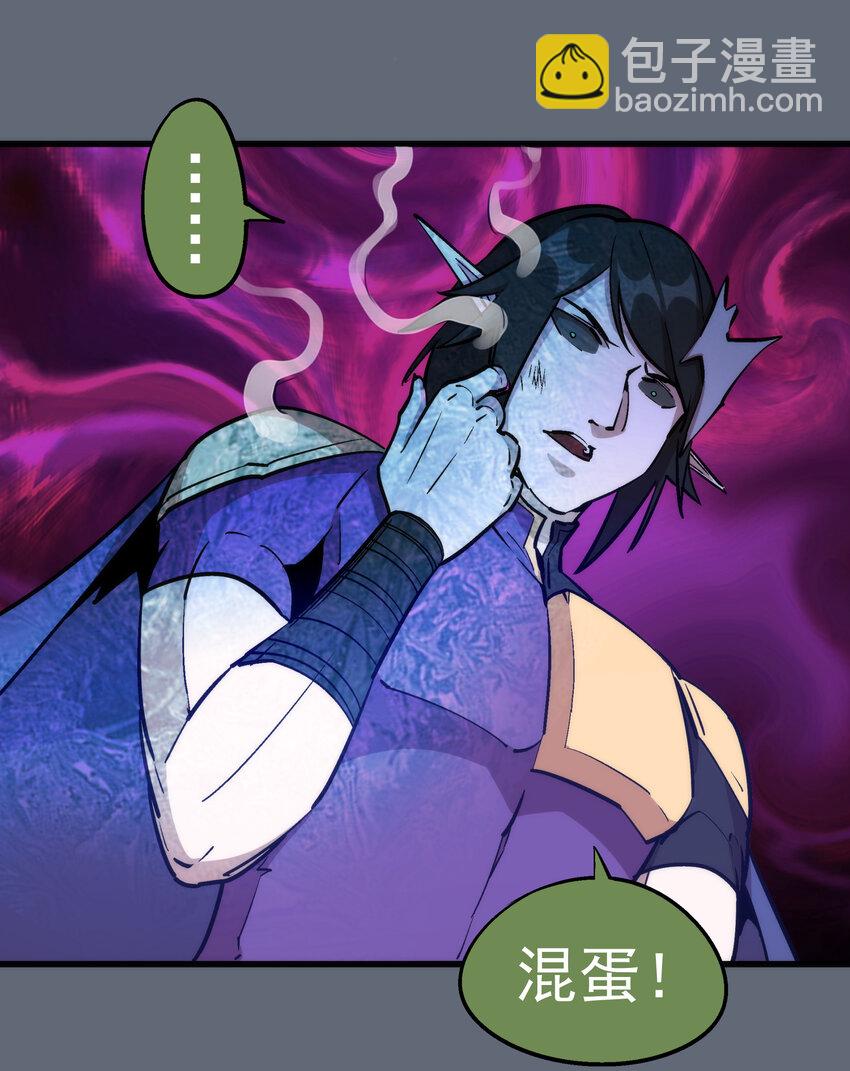 我不是大魔王 - 029 被迫操作(1/2) - 8