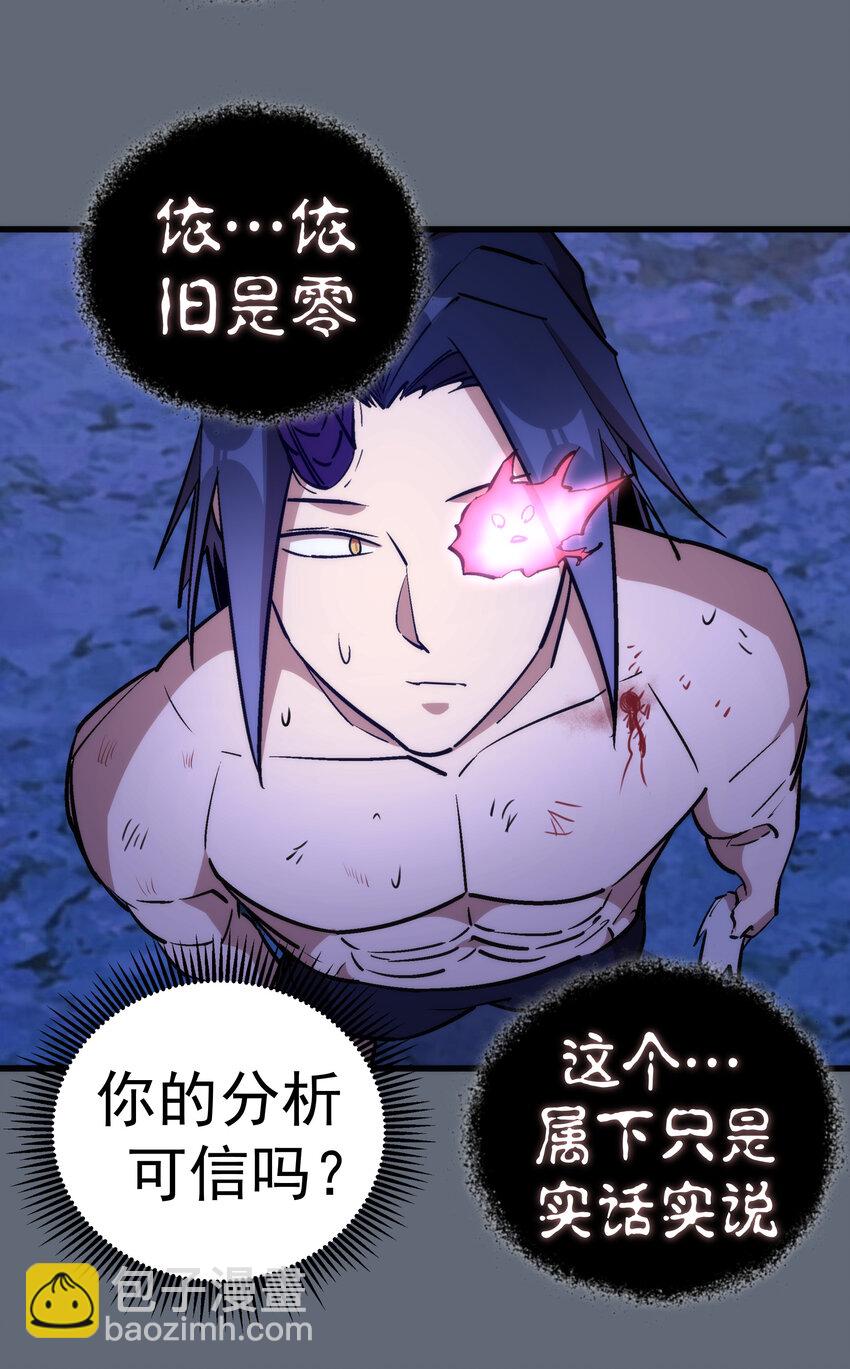 我不是大魔王 - 029 被迫操作(2/2) - 2