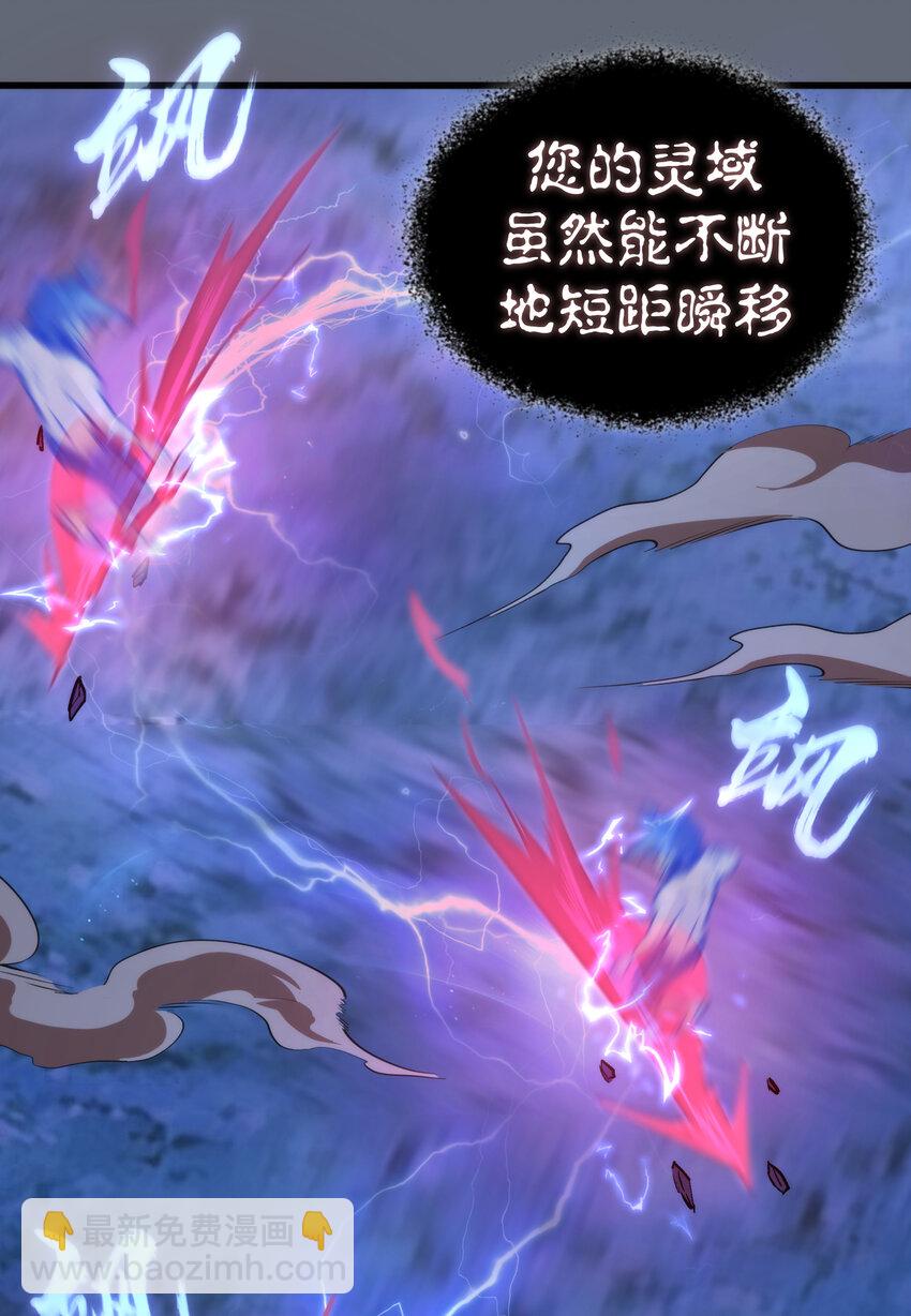 我不是大魔王 - 029 被迫操作(2/2) - 3