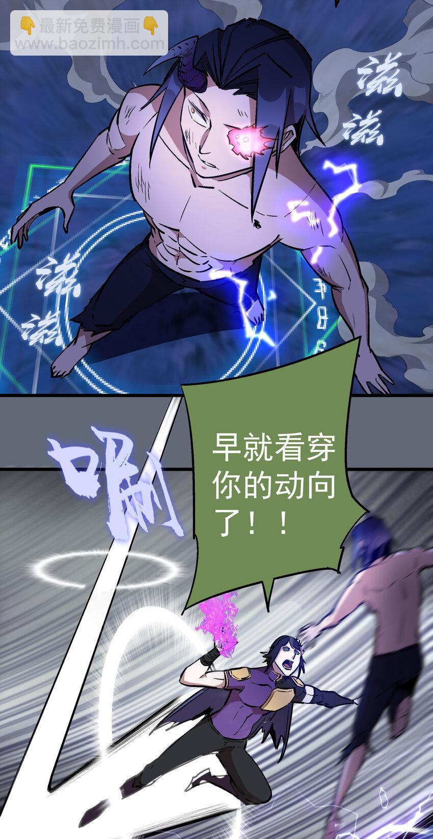 我不是大魔王 - 029 被迫操作(2/2) - 4