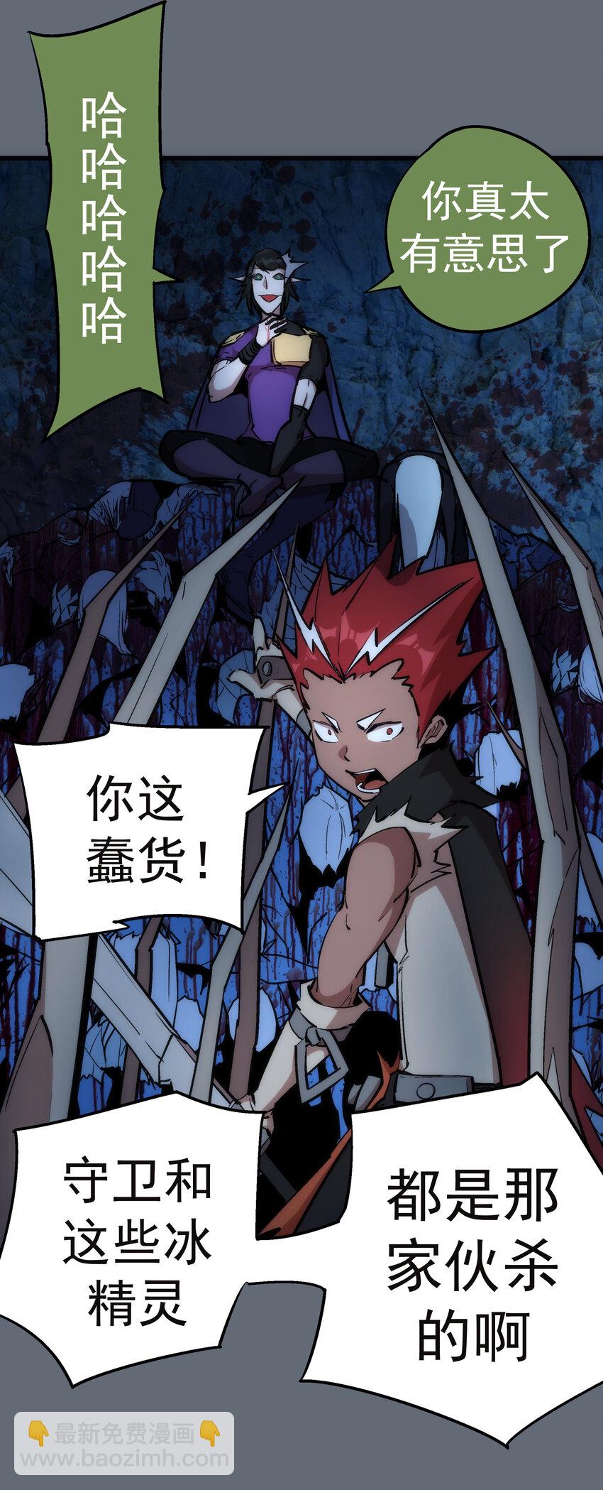 我不是大魔王 - 029 被迫操作(1/2) - 8