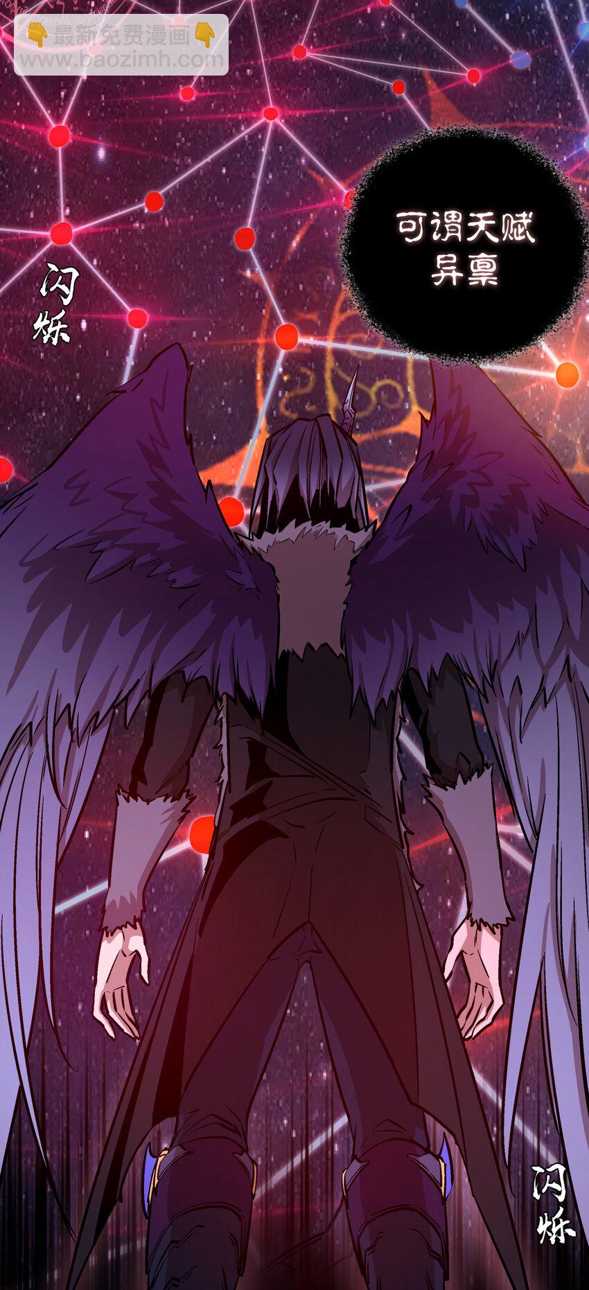 我不是大魔王 - 003 我的下屬？(1/2) - 5