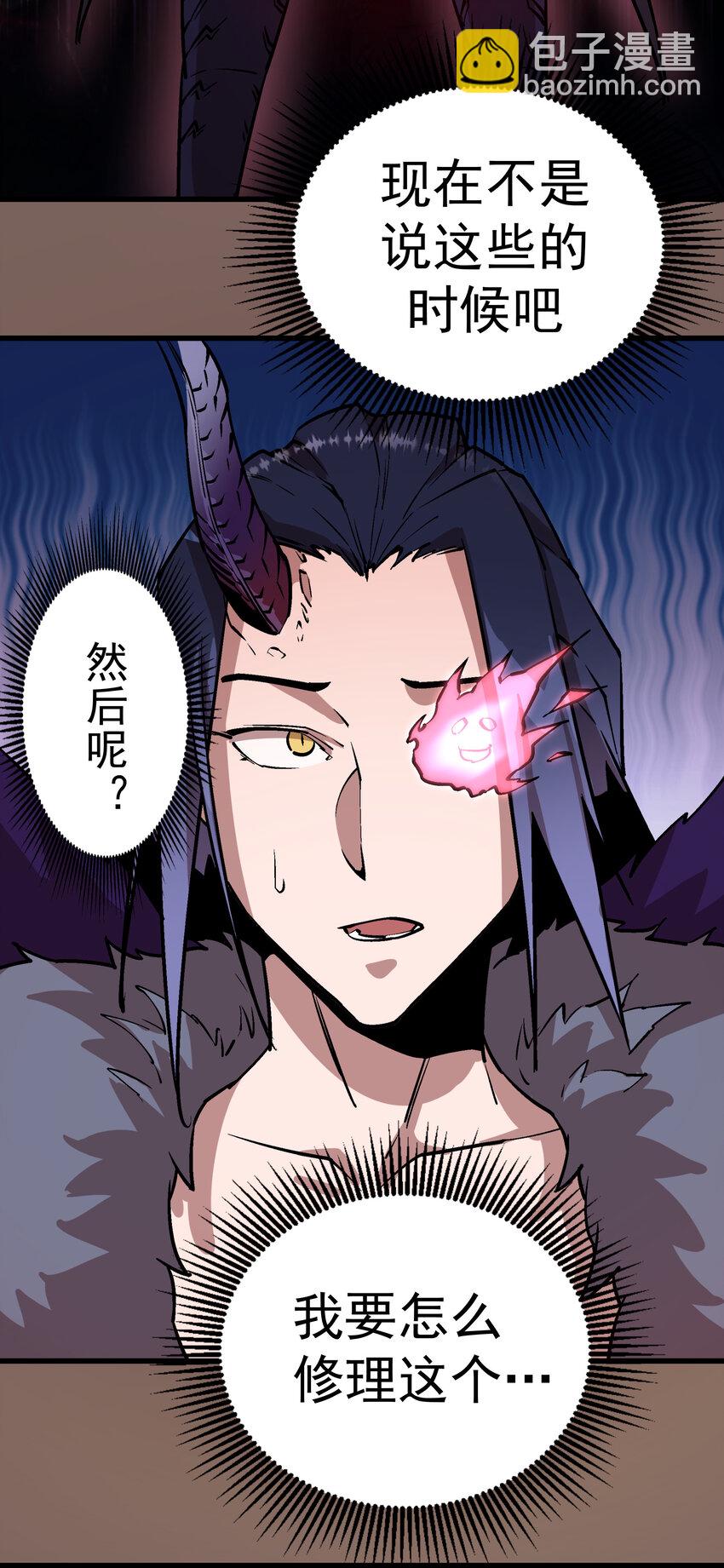 我不是大魔王 - 003 我的下屬？(1/2) - 6