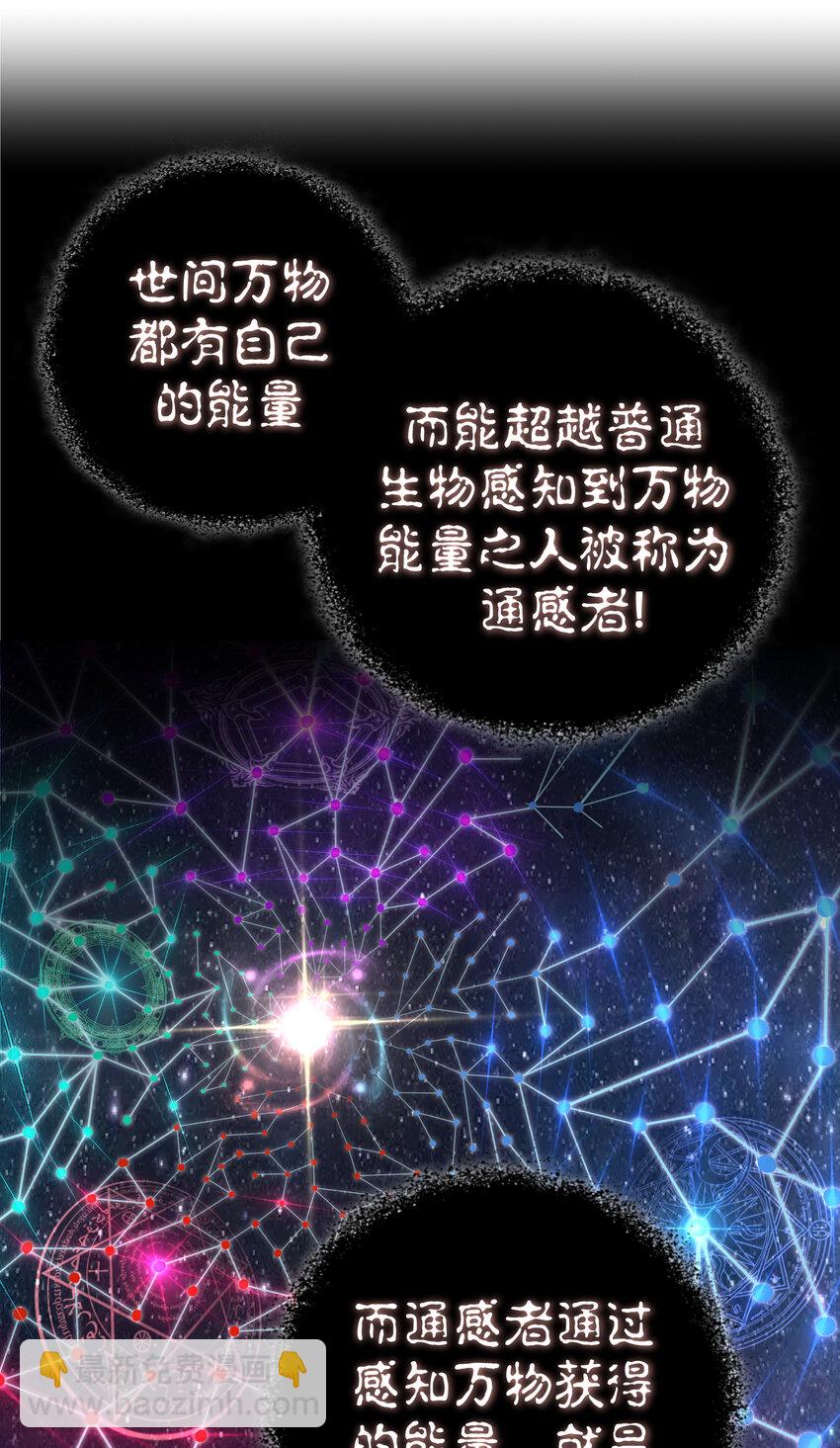 我不是大魔王 - 003 我的下屬？(1/2) - 3