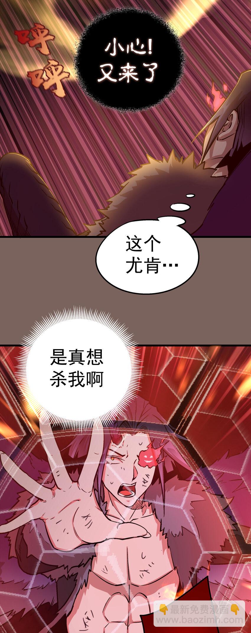 我不是大魔王 - 003 我的下屬？(1/2) - 8