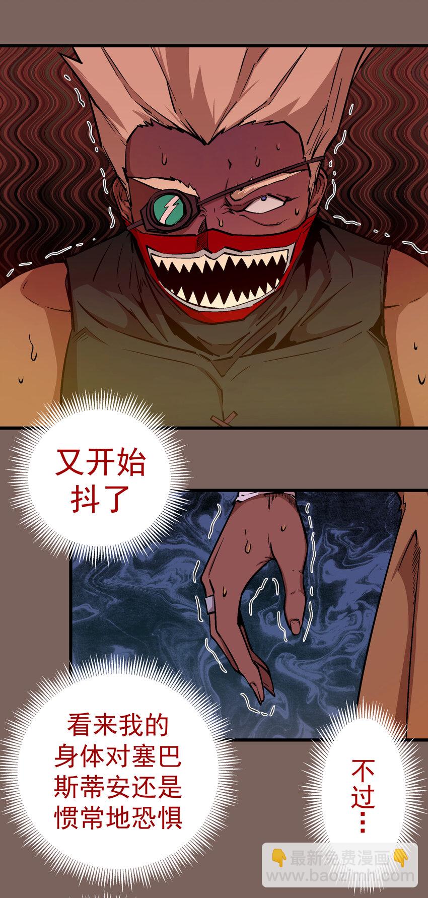 我不是大魔王 - 003 我的下屬？(1/2) - 4