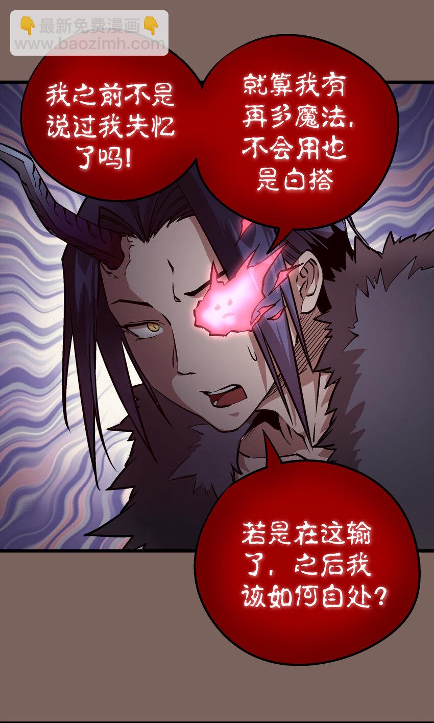 我不是大魔王 - 003 我的下屬？(1/2) - 1