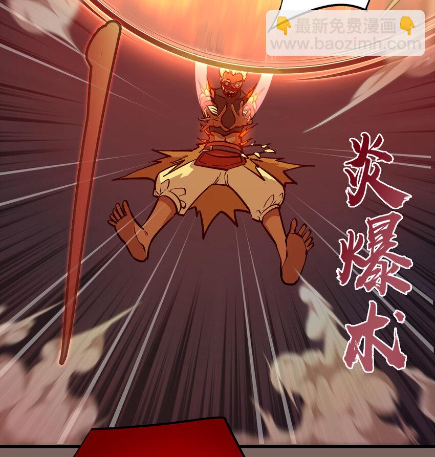 我不是大魔王 - 003 我的下屬？(1/2) - 5