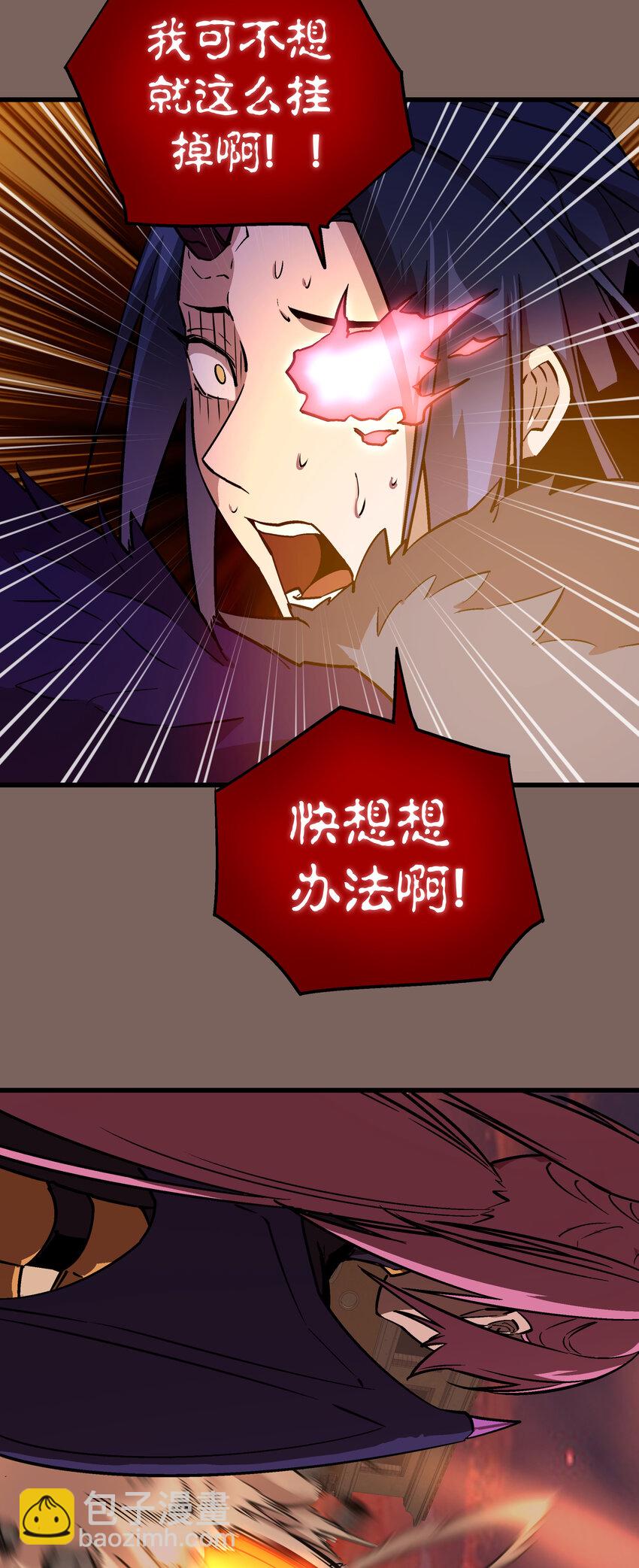 我不是大魔王 - 003 我的下屬？(1/2) - 6