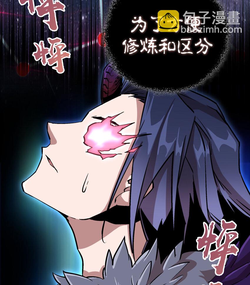 我不是大魔王 - 003 我的下屬？(1/2) - 5